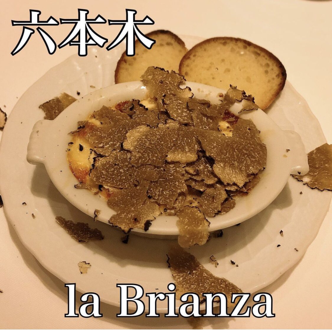 kico_black88's tweet photo. 📍六本木『la Brianza』
黒トリュフを器から溢れるくらい目の前で削って頂けるトリュフのグラタンが絶品。
コースでもリーズナブルなお値段で、コスパ◎
デートにも女子会にも使えそう!
#labrianza #六本木イタリアン #六本木グルメ #六本木 #グルメ #トリュフ #黒トリュフ #トリュフのグラタン https://t.co/rAcaMRspCQ