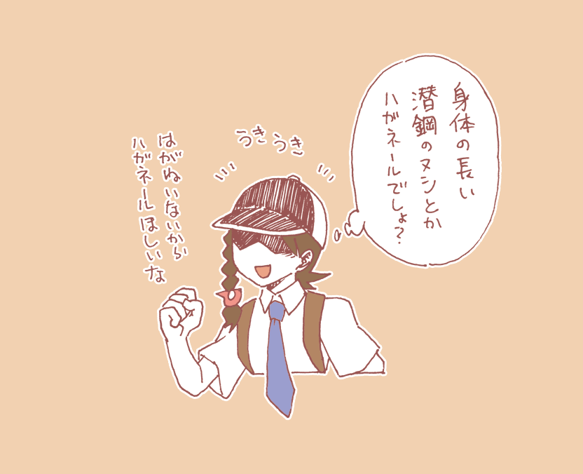 基本的に期待を
裏切られながら進んでいます。

校長先生が出てくるたびに
キャラがどんどんわからなく
なっていきます。

 #ふうりん紫の衝撃 