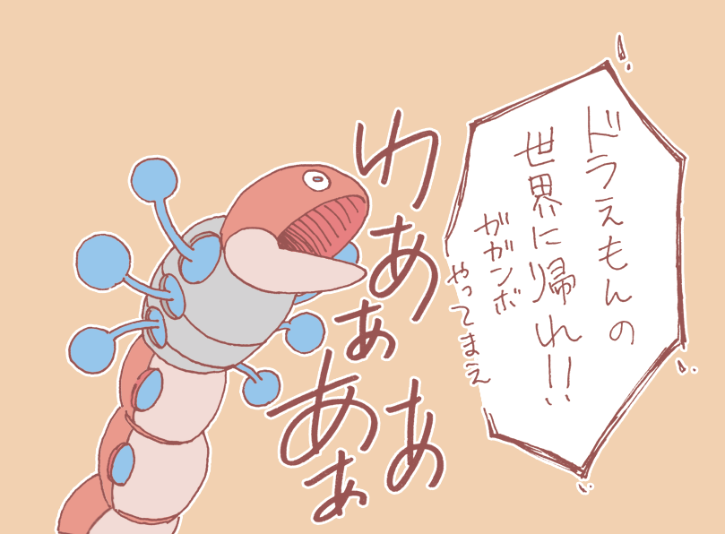 基本的に期待を
裏切られながら進んでいます。

校長先生が出てくるたびに
キャラがどんどんわからなく
なっていきます。

 #ふうりん紫の衝撃 