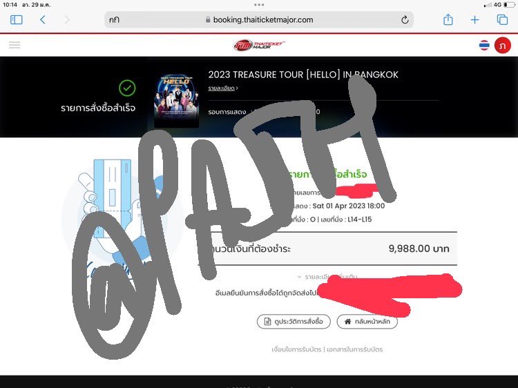 PATH_DeeD's tweet photo. ได้บัตร ได้โซนตามที่ต้องการเลย มาแก้บนค่ะแจกเงิน 100 ในทวิตรีอย่างเดียวสุ่ม บ่ายโมงนี้นะคะ #แจกเงิน #TREASURE_hello_in_bangkok https://t.co/BjcuZpJcCk