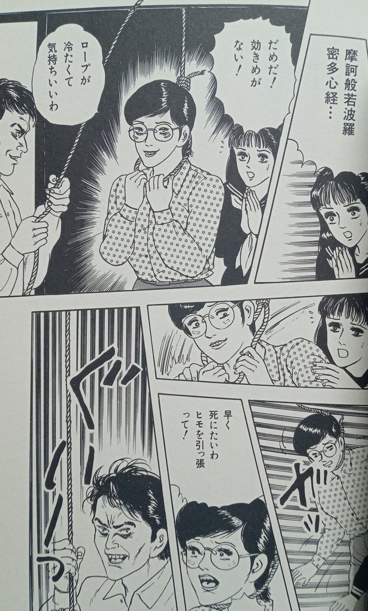 古いレディコミ 月刊 ほら、貴様等の大好物の汚いホラー漫画、石井まさみ「世にも不思議な 石井まさみ ホラーM 1997年10月号 大恐怖 その他