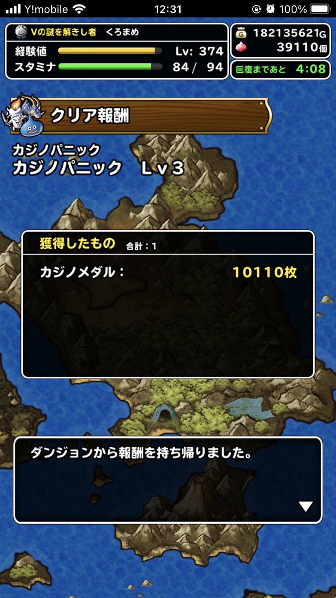 Dqmsl 新生転生 エッグラ チキーラ 体技の導きがフェザーブーストに変更で大幅強化 Dqmsl攻略 黒豆ブログ