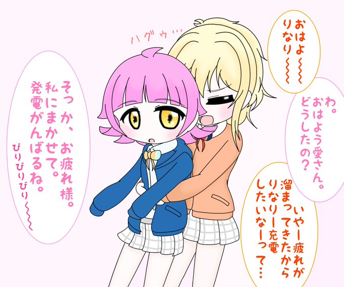 お昼を食べるまでは朝です

#朝りなあいは健康にいいですからね
#虹ヶ咲
#りなあい 