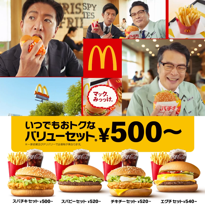 最新 苦し 】マクドナルド 株主優待 5冊 ① 