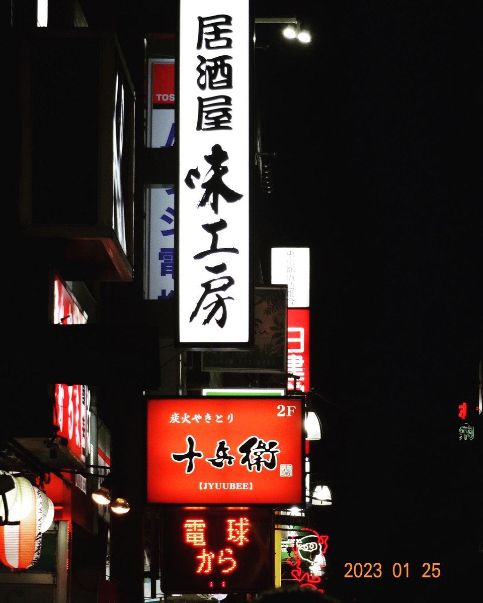 Shu_Oty4's tweet photo. ネオン街
#写真
#ネオン https://t.co/O9PP6ycVSY