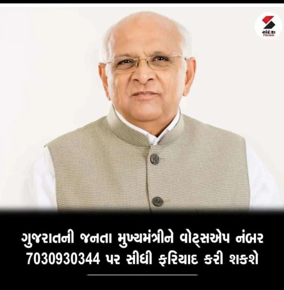 jaykhants's tweet photo. #paperleak
એક મેસેજ જરૂર કરજો સાહેબ ને 😒
@deepakrajani123 
@devanshijoshi71 
@PMOIndia 
@TheLallantop 
@aajtak https://t.co/lTYiWtRYxk
