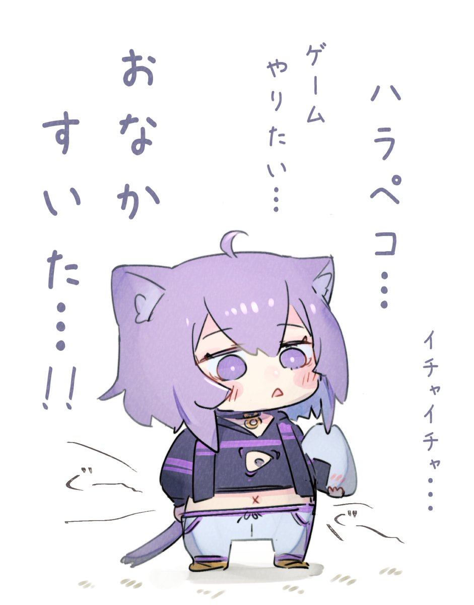 よくぼうにすなおかゆん
#絵かゆ 