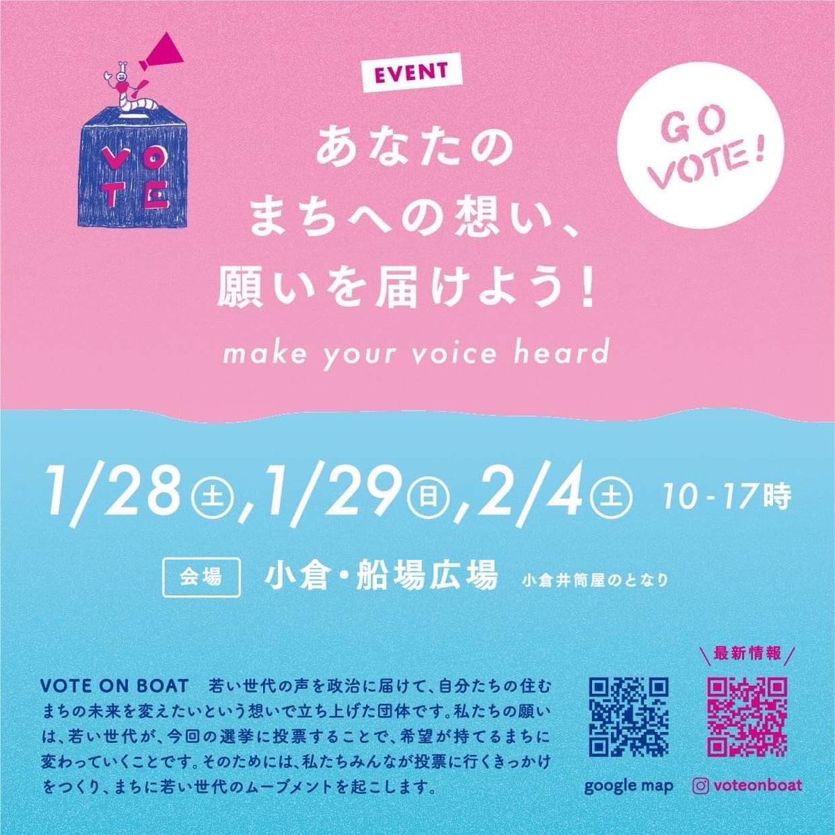 kurosaki_oideyo's tweet photo. 当アカウントの中の人（@Oshitaka_P）が2/4(土)16:30~17:00枠に出させていただくことになりました‼︎😊

【場所】小倉井筒屋となり船場広場（旧小倉ホテル跡）

イベントは本日も開催中です！🔥

#北九州市長選挙 #voteonboat #船場広場 #北九州市 https://t.co/THNs7KJWK7