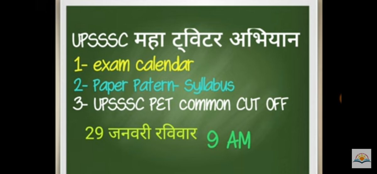 RiteshS1502's tweet photo. #UPSSSC_PET_COMMON_CUT_OFF 
#PAPER _SYLLABUS 
#EXAM _CALENDAR
@myogioffice  @UPGovt 
@AmarUjalaNews @aajtak https://t.co/y52B1LlBXm