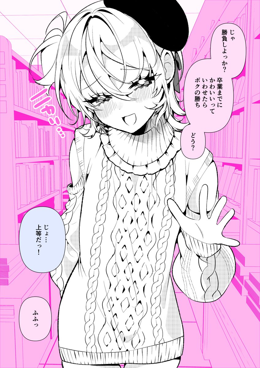 97日後にクラスメイトの性癖を狂わせる、男の娘転校生♡ 