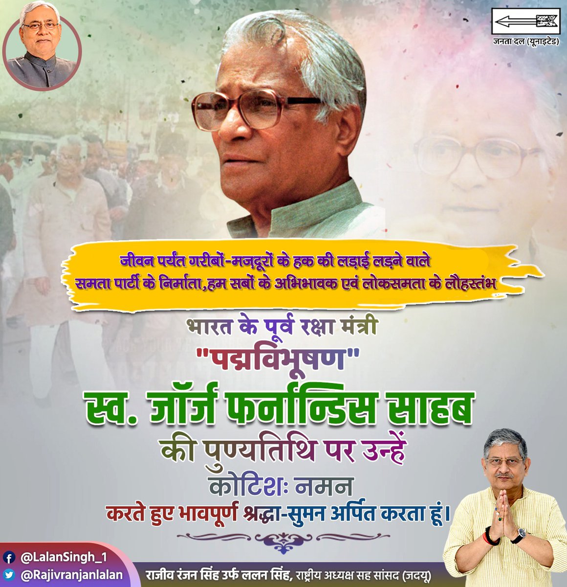 Rajiv Ranjan (Lalan) Singh tweet media