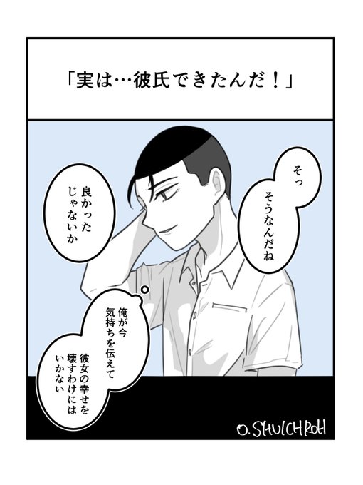 独断と偏見による「好きな子に彼氏ができて欲しい四天王」を連れてきたよ!
 #tnprプラス 