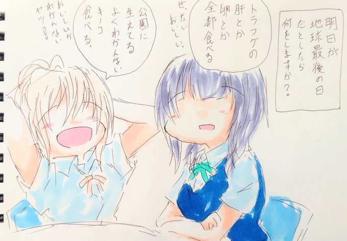 1日前倒すDD。 
