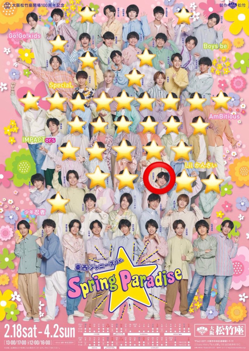 sbps_31's tweet photo. Spring Paradise グッズクリアステッカー交換していただける方を探しています

【求】内村颯太
【譲】画像参照(⭐️以外)

1セット購入予定。
都内手渡しor 2/21会場付近
比率違い可。

#SpringParadise #スプパラグッズ #スプパラ交換 #クリアステッカー交換 #ステッカー交換 https://t.co/XOKaYXBEpZ