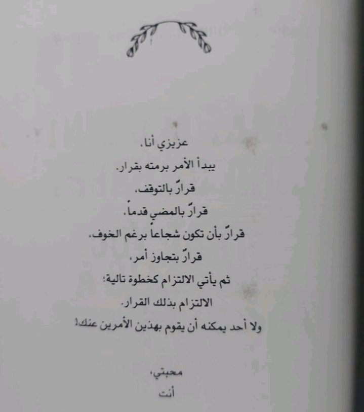 Twiit_2's tweet photo. #عزيزي_انا 
#dear_me https://t.co/IdSNAt9lxU