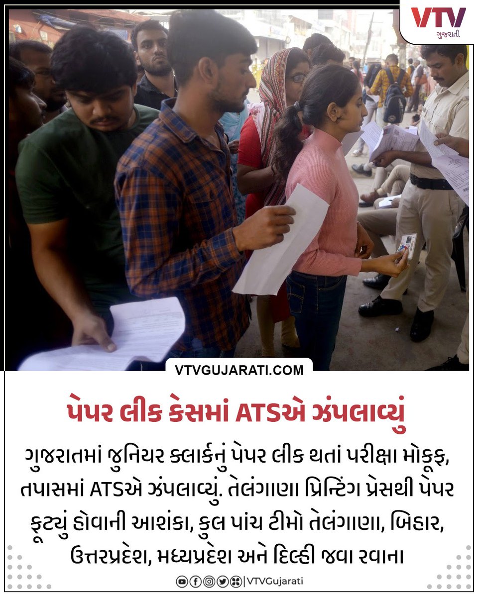 Hiral_Mehta9's tweet photo. #junior_clerk #juniorclark #Gujarat https://t.co/AkPnsVUYxy