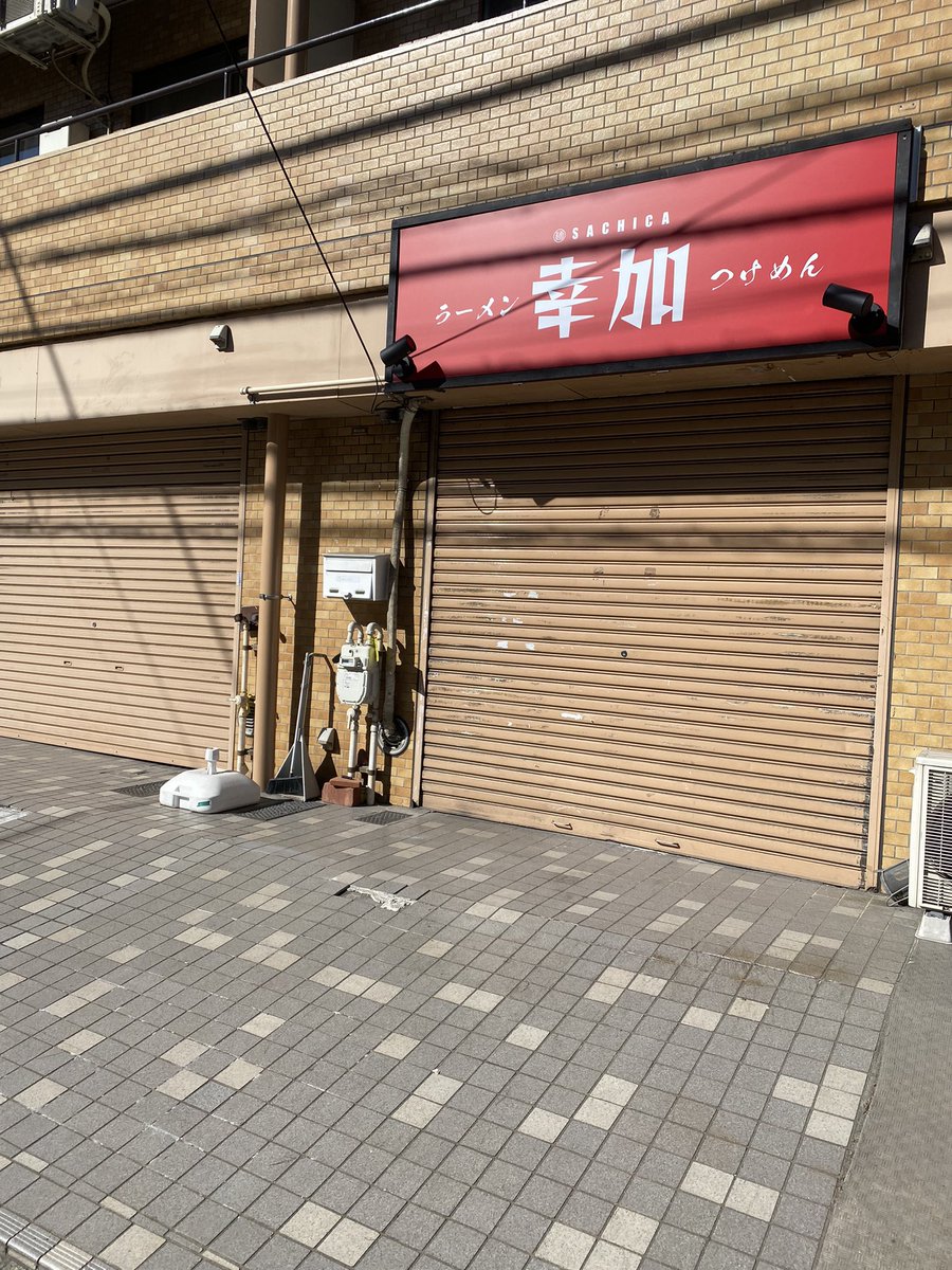 takamoooon's tweet photo. #千歳烏山　また新しい #ラーメン屋
つーんとこ跡地 https://t.co/nktjzf2xnP