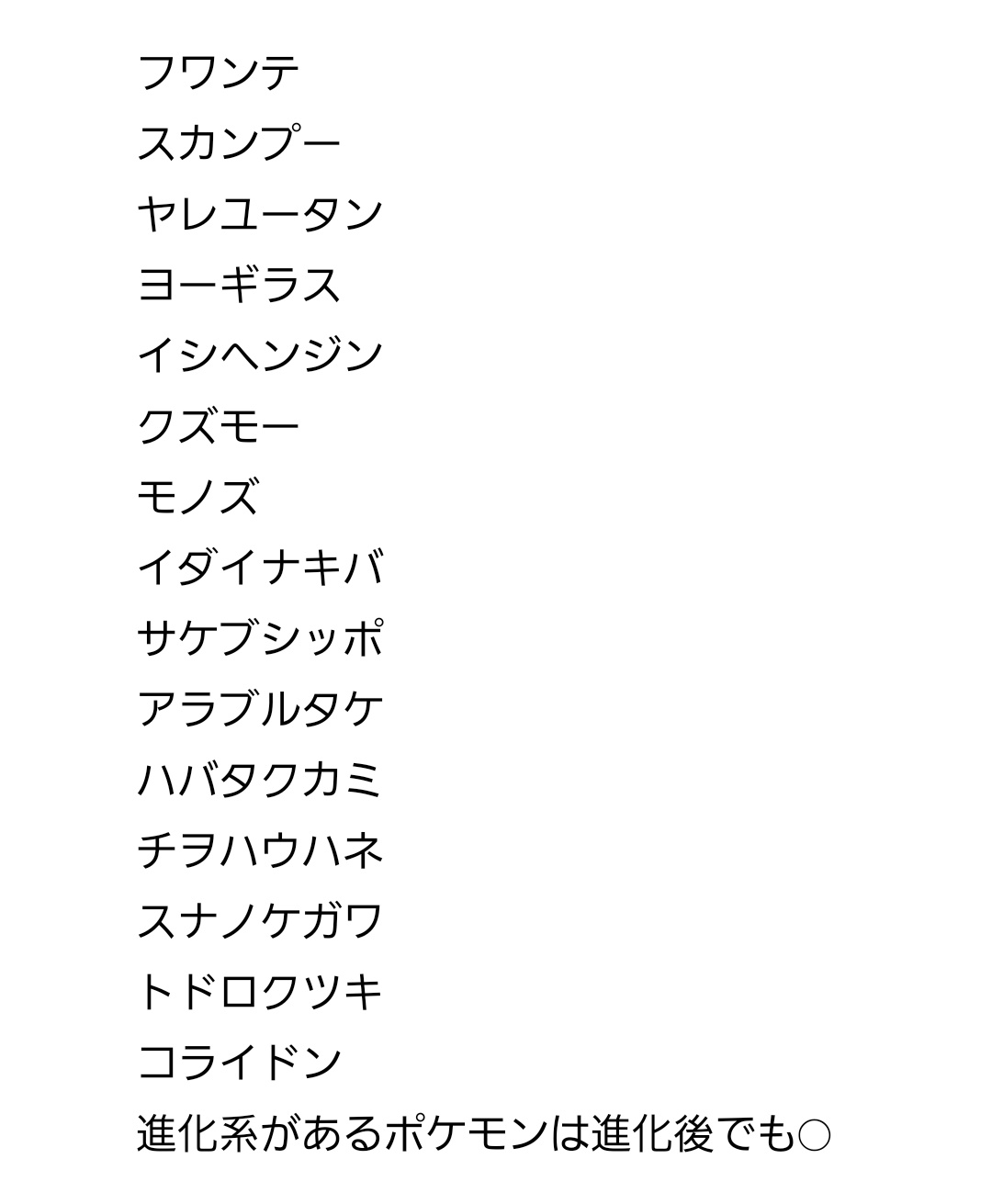 しろみ ポケモン Sv 図鑑埋め 交換 譲 1枚目バイオレット限定 通信進化 お手伝い 記載ないですがサーフゴー イルカマンなど 一部返却お願いするポケモンもいます 求 2枚目スカーレット限定 アイテムのノロイノヨロイとイワイノヨロイ交換して