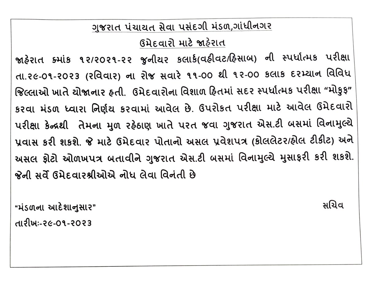 Panchayat, Rural Housing & Rural Dev. Department (@gujprhdept) on Twitter photo เชเซเชจเชฟเชฏเชฐ เชเชฒเชพเชฐเซเชเชจเซ เชชเชฐเซเชเซเชทเชพ โเชฎเซเชเซเชซโ เชฐเชพเชเชตเชพ เชฎเชเชกเชณ เชงเซเชตเชพเชฐเชพ เชจเชฟเชฐเซเชฃเชฏ เชฒเซเชตเชพเชฎเชพเช เชเชตเซเชฏเซ เชเซ. เช เชชเชฐเซเชเซเชทเชพ เชฎเชพเชเซ เชชเชฐเซเชเซเชทเชพ เชเซเชจเซเชฆเซเชฐ เชชเชฐ เชเชตเซเชฒ เชเชฎเซเชฆเชตเชพเชฐเซเชจเซ เชชเชฐเซเชเซเชทเชพ เชเซเชจเซเชฆเซเชฐเชฅเซ เชคเซเชฎเชจเชพ เชฎเซเชณ เชฐเชนเซเช เชพเชฃ เชเชพเชคเซ เชชเชฐเชค เชเชตเชพ เชเซเชเชฐเชพเชค เชเชธ.เชเซ. เชฌเชธเชฎเชพเช เชตเชฟเชจเชพเชฎเซเชฒเซเชฏเซ เชชเซเชฐเชตเชพเชธ เชเชฐเซ เชถเชเชถเซ. <a href="/vmittra/">VIPUL MITTRA</a> <a href="/pkumarias/">Pankaj Kumar</a> <a href="/bachubhaikhabad/">Bachubhai Khabad</a> <a href="/CMOGuj/">CMO Gujarat</a> เชเซเชจเชฟเชฏเชฐ เชเชฒเชพเชฐเซเชเชจเซ เชชเชฐเซเชเซเชทเชพ โเชฎเซเชเซเชซโ เชฐเชพเชเชตเชพ เชฎเชเชกเชณ เชงเซเชตเชพเชฐเชพ เชจเชฟเชฐเซเชฃเชฏ เชฒเซเชตเชพเชฎเชพเช เชเชตเซเชฏเซ เชเซ. เช เชชเชฐเซเชเซเชทเชพ เชฎเชพเชเซ เชชเชฐเซเชเซเชทเชพ เชเซเชจเซเชฆเซเชฐ เชชเชฐ เชเชตเซเชฒ เชเชฎเซเชฆเชตเชพเชฐเซเชจเซ เชชเชฐเซเชเซเชทเชพ เชเซเชจเซเชฆเซเชฐเชฅเซ เชคเซเชฎเชจเชพ เชฎเซเชณ เชฐเชนเซเช เชพเชฃ เชเชพเชคเซ เชชเชฐเชค เชเชตเชพ เชเซเชเชฐเชพเชค เชเชธ.เชเซ. เชฌเชธเชฎเชพเช เชตเชฟเชจเชพเชฎเซเชฒเซเชฏเซ เชชเซเชฐเชตเชพเชธ เชเชฐเซ เชถเชเชถเซ. <a href="/vmittra/">VIPUL MITTRA</a> <a href="/pkumarias/">Pankaj Kumar</a> <a href="/bachubhaikhabad/">Bachubhai Khabad</a> <a href="/CMOGuj/">CMO Gujarat</a>
