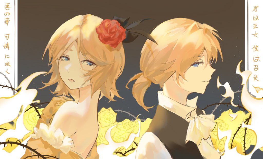 choxch1's tweet photo. 这是很久之前画的了，忘记发了抱歉力quq（补档2022.7.30）
#VOCALOID #镜音铃 #镜音连 #恶之娘 #恶之召使 https://t.co/YsEAygDP6Q