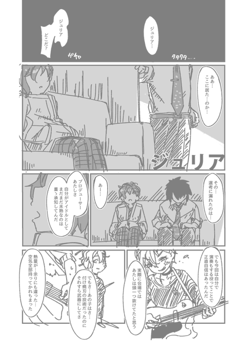 ジュリア #ミリエロ 