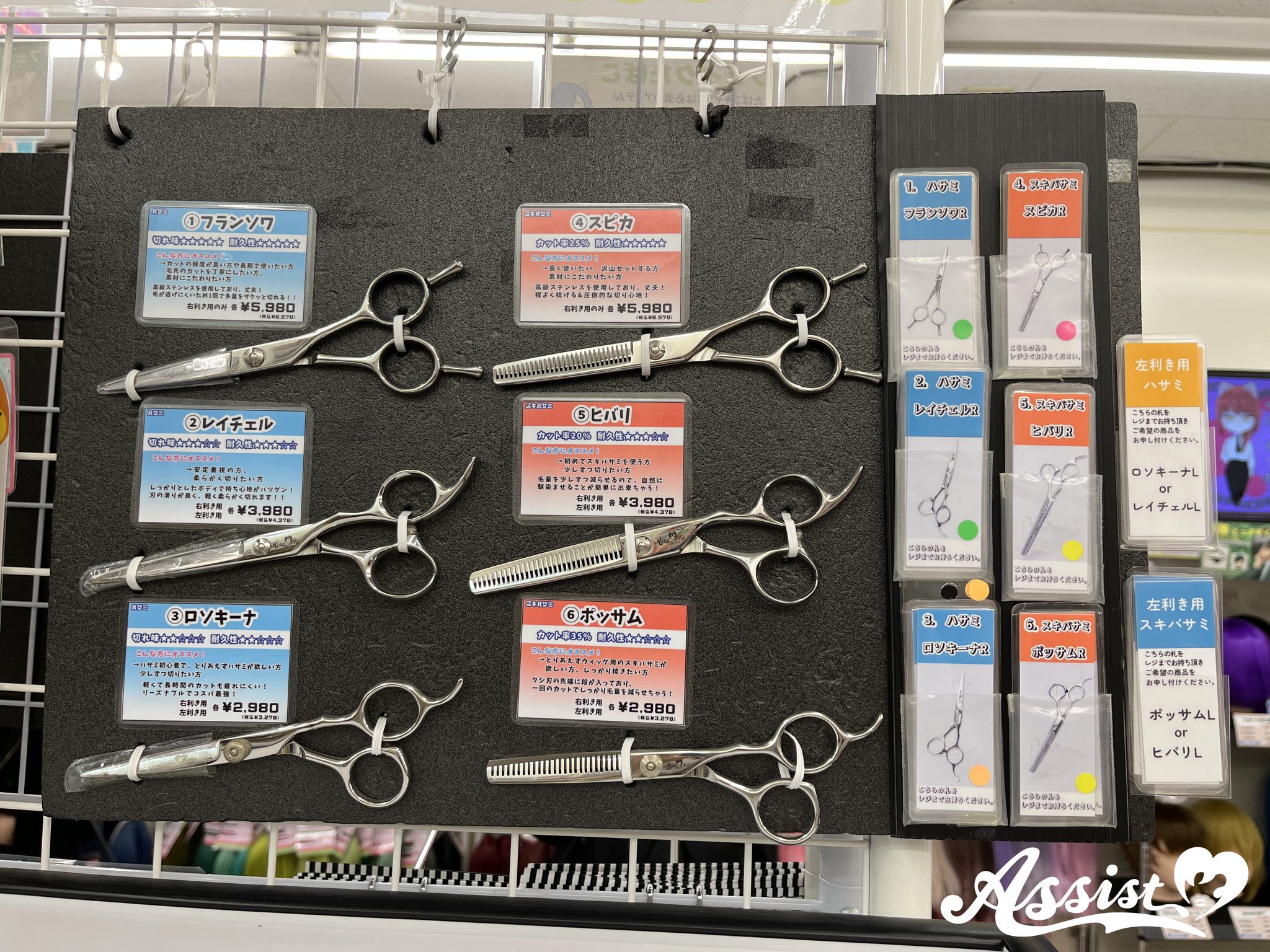 Silver Line ウィッグハサミ Silver Line Japan / ウィッグハサミ