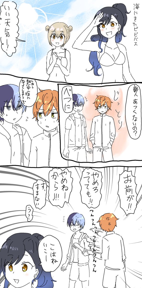 ■海の冬彰漫画(1月に描く漫画か?)

水着姿の🎤ちゃん達見たいね 