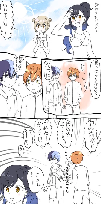 ■海の冬彰漫画(1月に描く漫画か?)

水着姿の🎤ちゃん達見たいね 