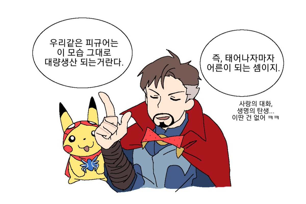 widus6677's tweet image. 28.