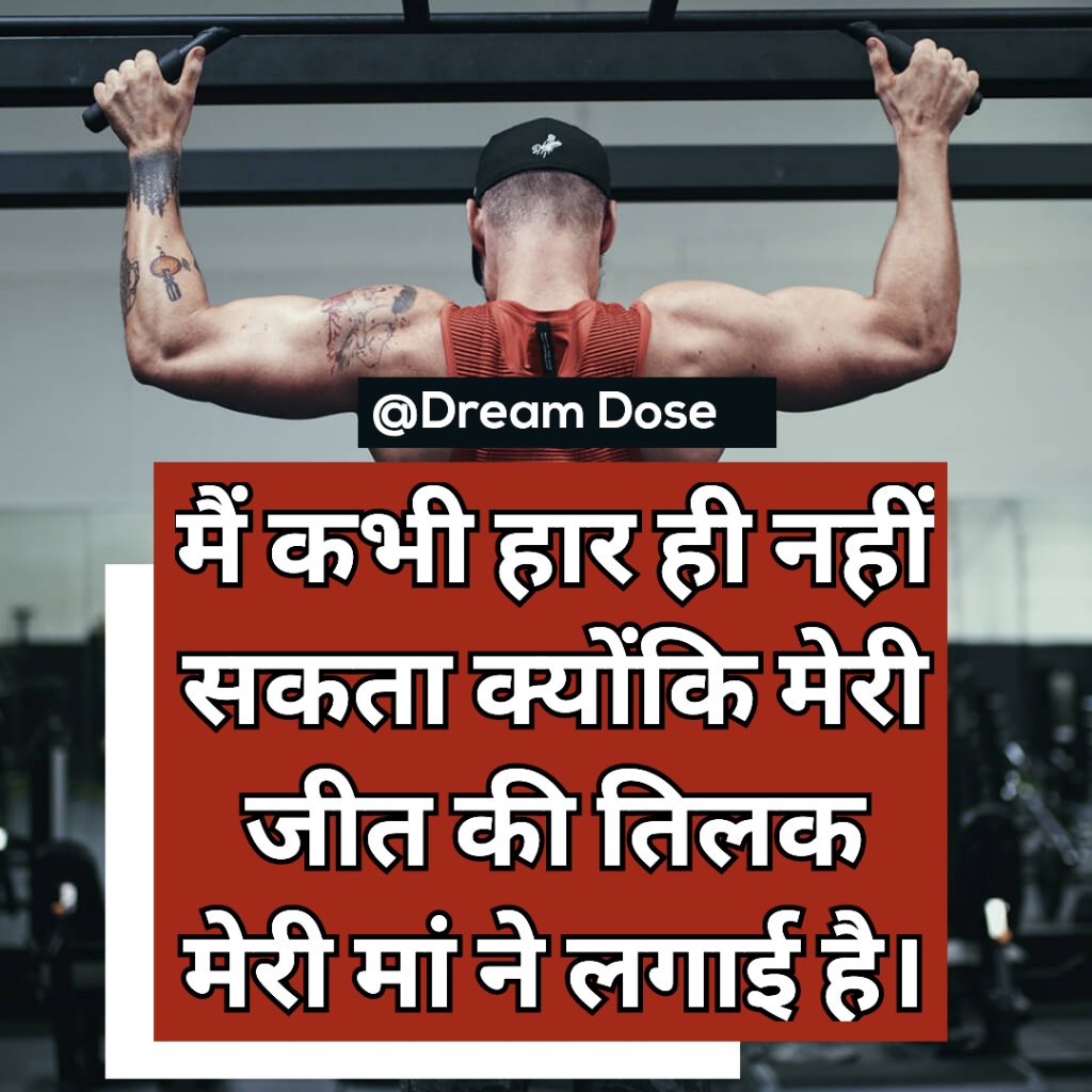 DarogaOnly's tweet photo. #Studymotivation #motivationalquoteshindi #studymotivationalquotes https://t.co/kPS0FX5A8w