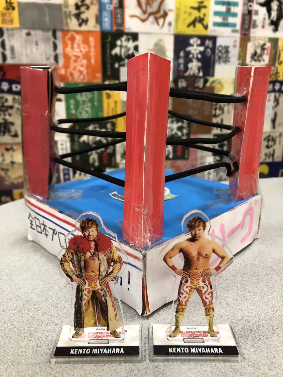 全日本プロレス50周年記念くじ　ジョッキ　A賞　3セット　鶴田　天龍　馬場　田上 全日本プロレス50周年記念くじ