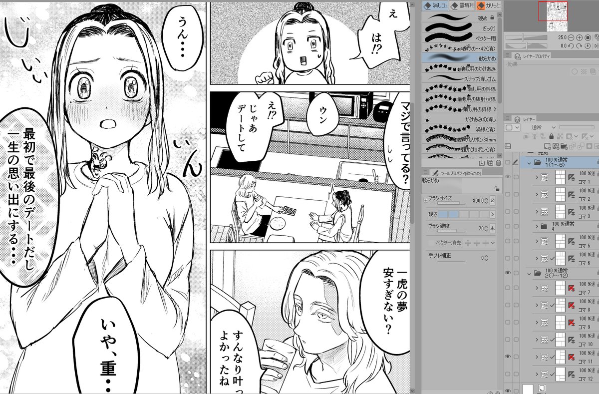 本にしようと思ってる漫画以外、こんな感じで一つのファイルに全部入れてるんだけどさすがに重くなってきた気がする。他の人ってどうやってるんだろう。 