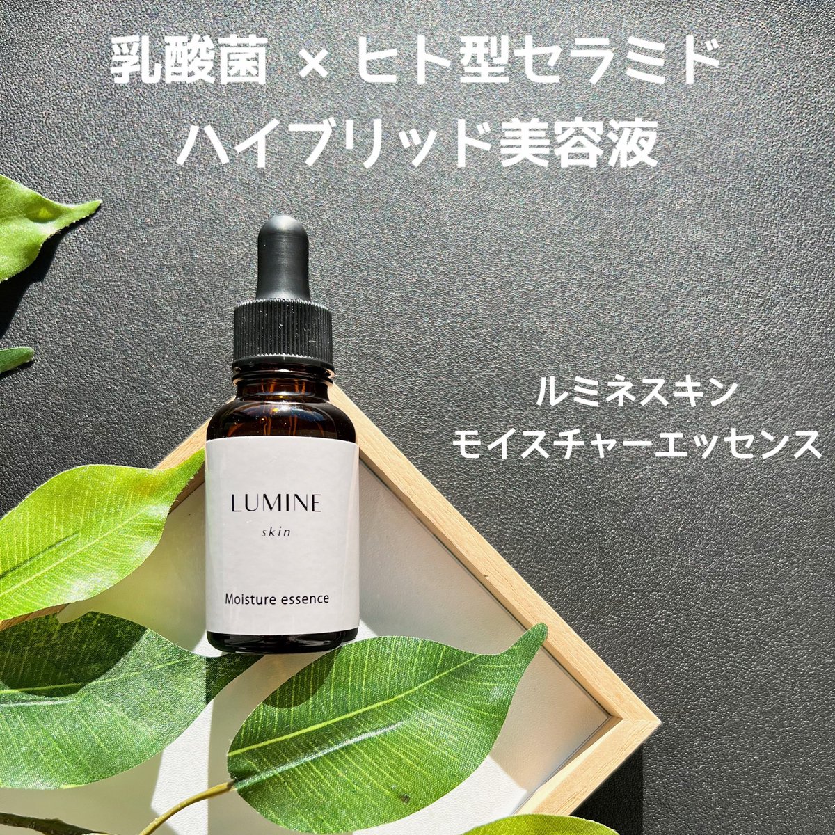 atco0's tweet photo. 乳酸菌5％配合 敏感肌🆗の
ヒト型セラミドも配合した #ハイブリッド美容液 

#ルミネスキンモイスチャーエッセンス 

トロミがあり肌を滑るように馴染ませられ
敏感な時は特に摩擦を感じたくないのでこの使用感好き❤︎

サッと馴染みベタつきにくく肌表面はサラサラな #美容液 

#コエタス #PR https://t.co/ImoWm90N8T