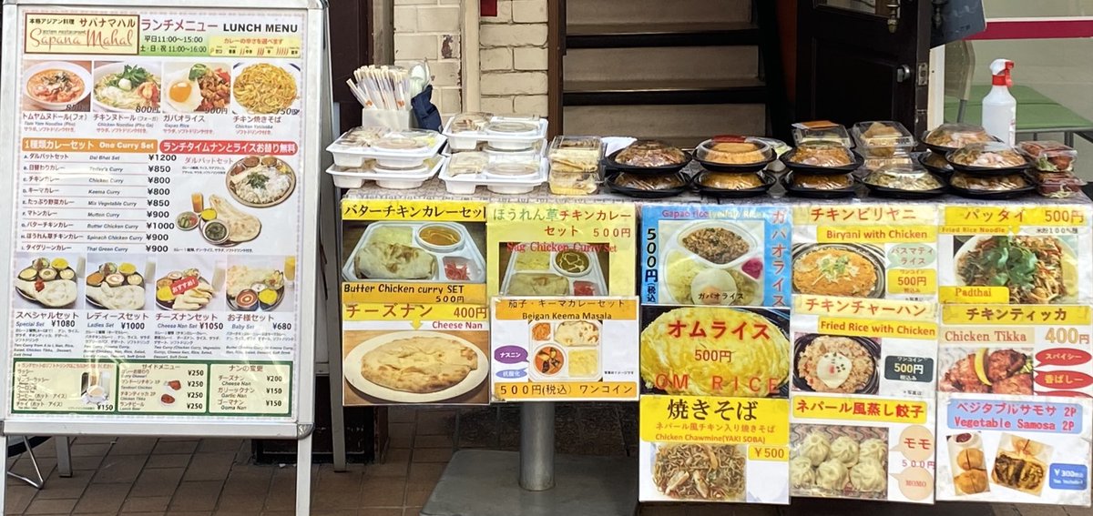SapanaMahal's tweet photo. 本日のウォークスルー販売②

各400円
チーズナン
チキンティッカ

300円
ベジタブルサモサ

#元住吉
#インドネパール料理
#エスニック料理
#パッタイ
#ガパオライス
#沖縄料理
#沖縄三線ライブ
#沖縄三線教室
#ベリーダンスショー
#アジアンダイニング
#米麺
#グルテンフリー麺
#沖縄そば
#沖縄フォー https://t.co/zcR35n70gy