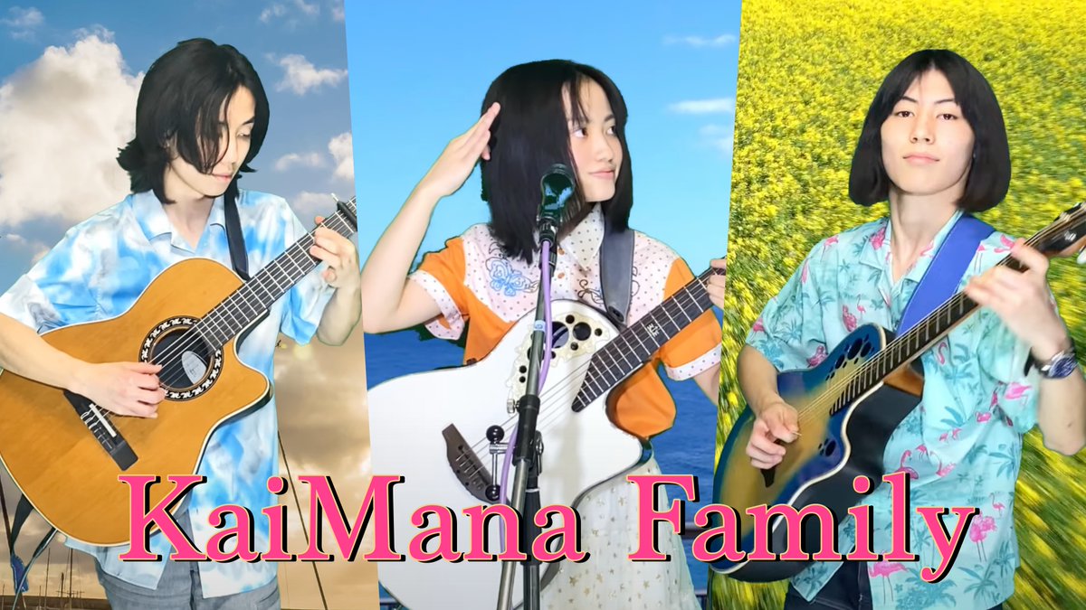 🎼.•*¨*•.¸¸♬🎶🎼.•*¨*•.¸
カイマナふぁみりー
YouTube ライブ❣️
公開中です‼️