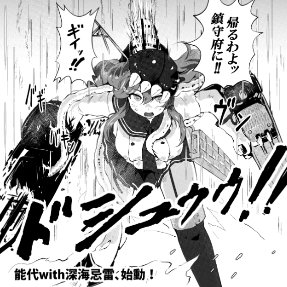 きのうのペン調整の果てを見直してるけど
前ーに描いた能代のこの感じが目標なんだけど
なかなかどうしてむずかしいの。・。・ 