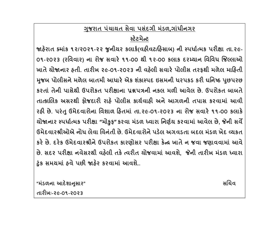 #જુનિયર_ક્લાર્ક યુવાનો અને વાલીઓની વ્યથા....

દોષ સરકારને શા માટે આપવો જ્યારે સરકાર જ આપણી હોય,,, ફરિયાદ ફૂટવાની કેમ કરવી જ્યારે ચૂંટયા જ આપણે હોય...