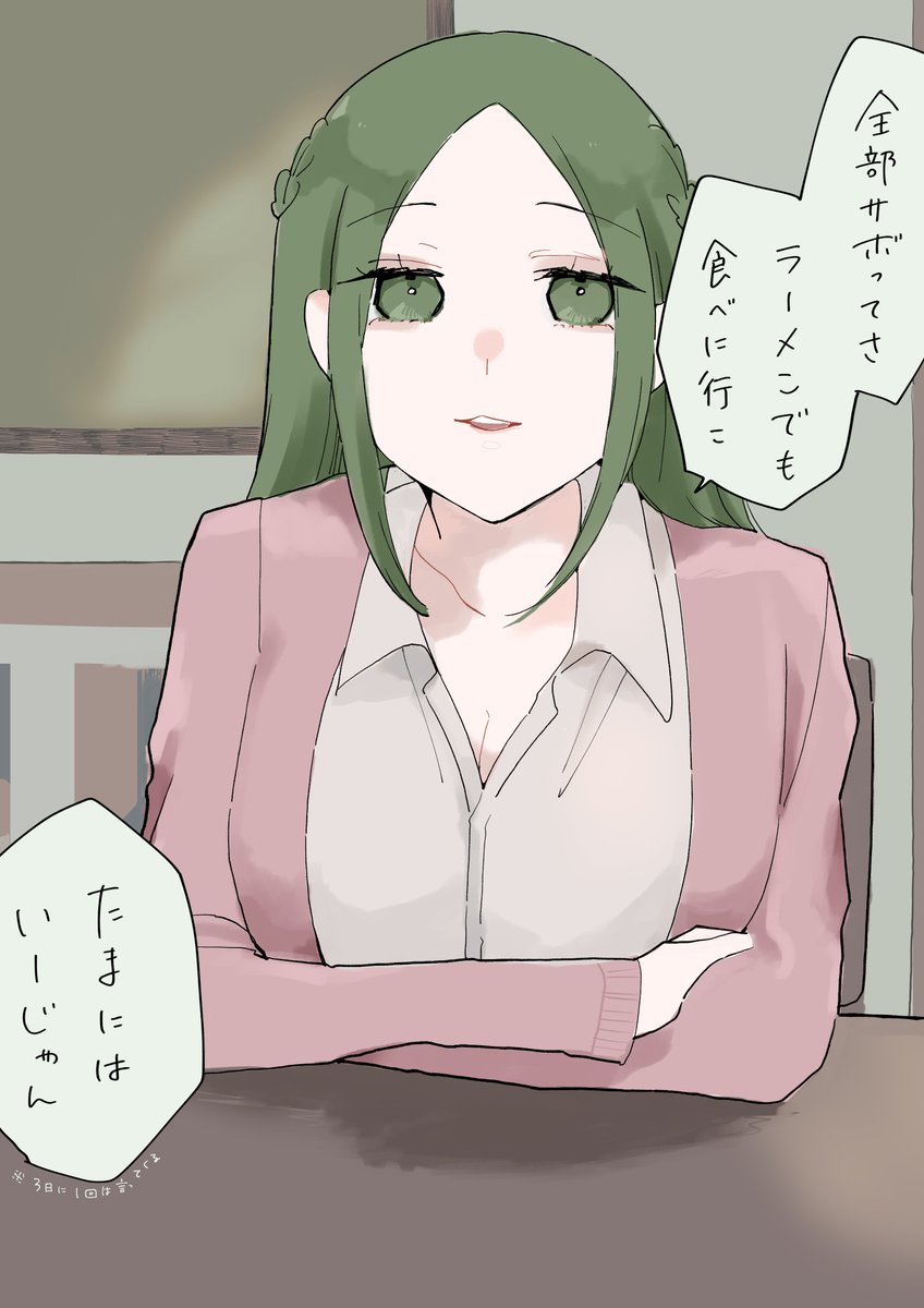 誘惑 