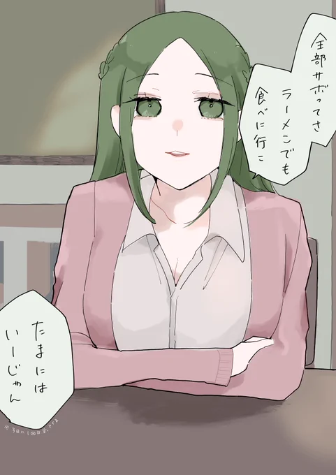 誘惑 