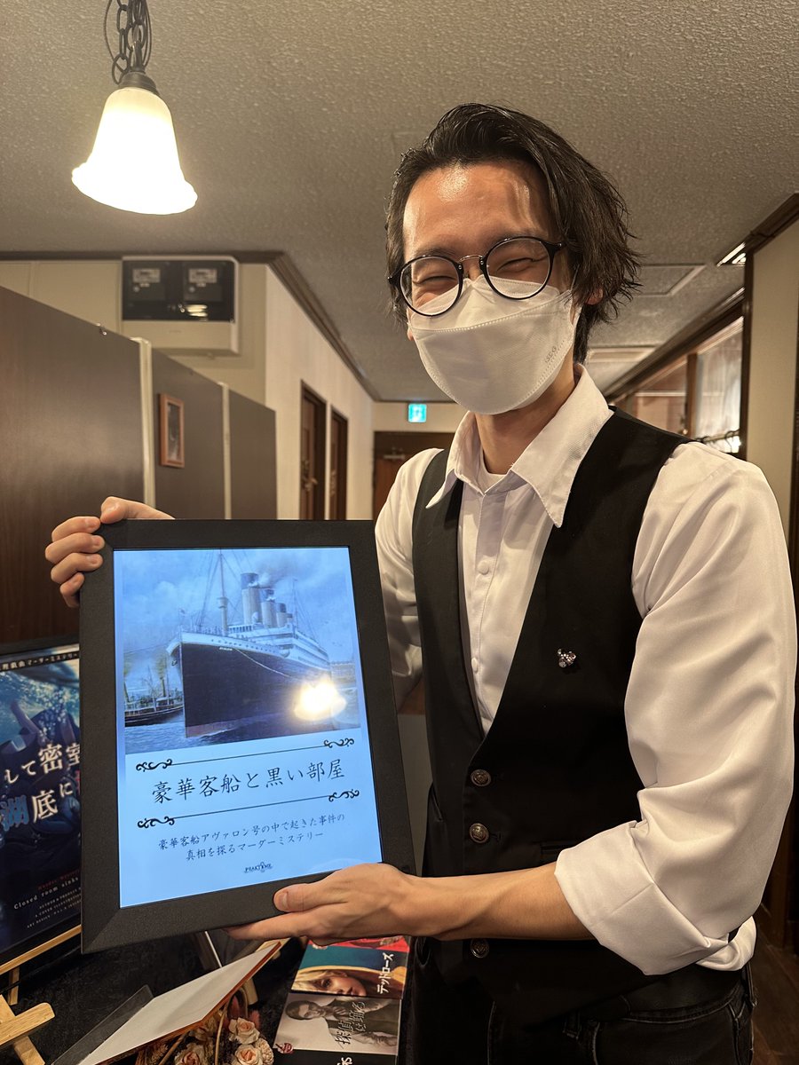 _nanimonoka_'s tweet photo. [マダミス記録] #豪華客船と黒い部屋 イーサン・モリス 2023/1/22 14:30～ @ジョルディーノ立川店 https://t.co/xvIx4p9rIL