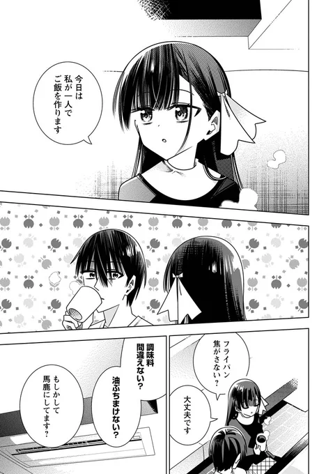 「氷の令嬢の溶かし方」コミカライズ第十一話更新です!!!コミックアプリ「マンガがうがう」にて!!!→https://t.co/UhWe4W0VWA 