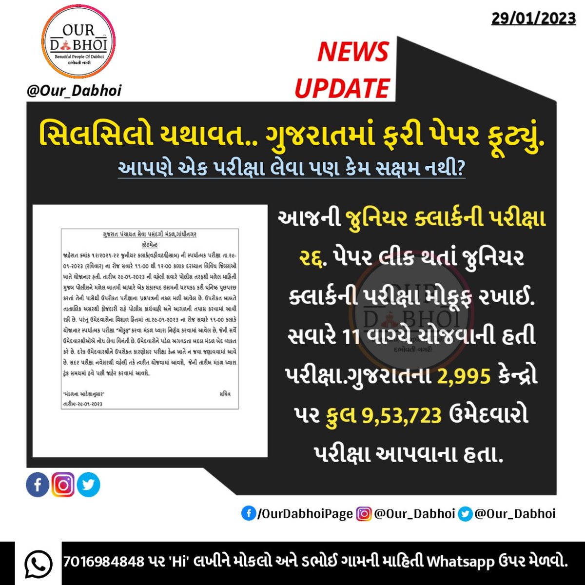 Our_Dabhoi's tweet photo. સિલસિલો યથાવત.. ગુજરાતમાં ફરી પેપર ફૂટ્યું. આજરોજ 9 લાખ 53 હજાર ઉમેદવારો પરીક્ષા આપવાના હતા
#dabhoi #Our_dabhoi #paperleak #juniorclark #gujarat #પેપરકાંડ #ભ્રષ્ટાચાર #gandhinagar #AAP #congress #BJP #politics https://t.co/KpGux1tpZY