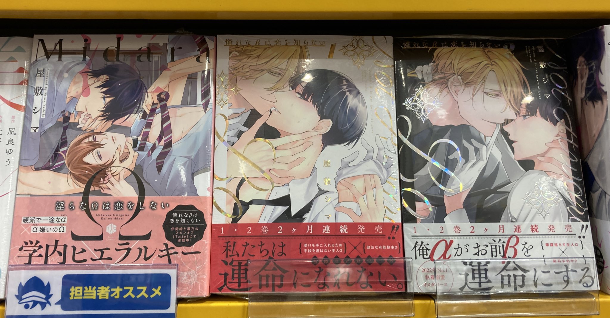 アニメイト モラージュ佐賀 on X: 