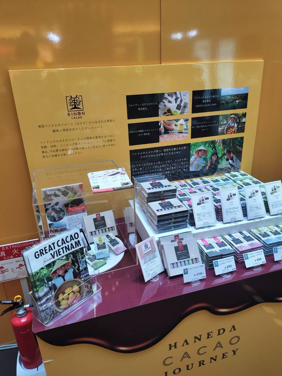 BinonCacao's tweet photo. 羽田空港の第1ターミナルでチョコレートジャーニー🍫✈️開催中！
ビノンも出させて頂いてます！
国内出張の手土産にベトナムカカオから作った本格チョコはいかがですか？
【in 日本】
#binon #ビノン #beantobar #farmtobar #羽田チョコレートジャーニー #バレンタイン2023 https://t.co/5u5DL35ZNi