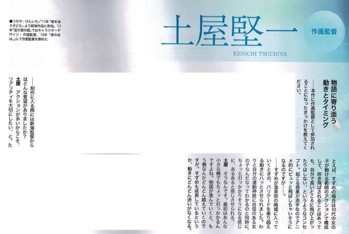 「僕たちが現実世界でできる範囲の肉体表現、身体表現にしよう、と」
とコメントしていたのだけど(該当部分以外消し添付)。
肉体的にはそう言えないこともないのかもしれないけど、精神的にはだいぶ異常過ぎたんでは?
https://t.co/jHQ1DSkcjW
とは少しばかり疑問も。面白いものだなー、と。 