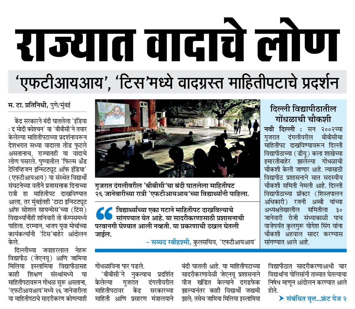 ChintamanipMT's tweet image. #BBCdocumentry #IndiaTheModiQuestion #FTII 
@BBCWorld @FTIIOfficial @MIB_Hindi @MIB_India @mataonline @Matapune