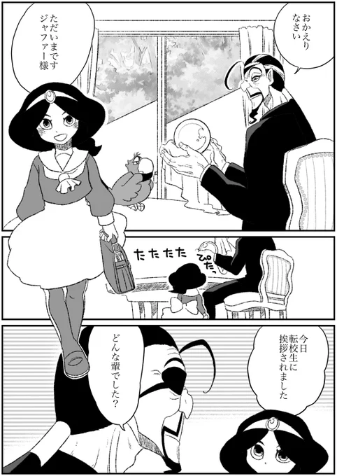 #魔人の執事とお嬢様 番外編その25 