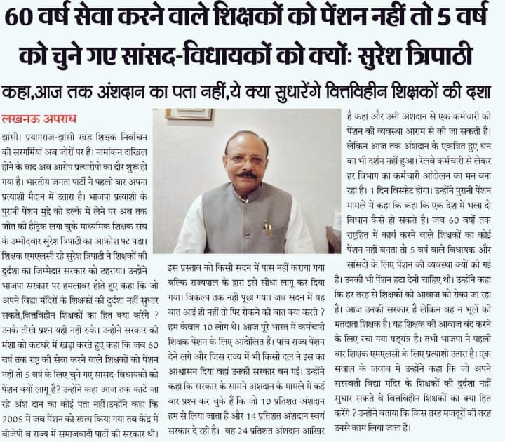 opnagar015's tweet photo. #OPS
जायज़ है
Its time for the Restoration of old pension scheme #OPSलाओ_सरकार_बचाओ https://t.co/al4O83KHvs
