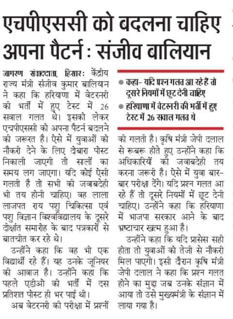 ShweDhull's tweet photo. यह गंभीर मुद्दा केवल अख़बार की सुर्खियों तक न रहे.
@mlkhattar साहब, जब मैं यह मुद्दे उठा रही थी तब आपको शायद समझ न आया हो, लेकिन अब आपकी सरकार के केंद्र मंत्री @drsanjeevbalyan यह उठा रहे हैं.
इसका समाधान व आगे सुधार ज़रूरी है, ज़िम्मेदारी तय होनी व ठोस कदम उठाने ज़रूरी हैं https://t.co/a6nEACwJD5