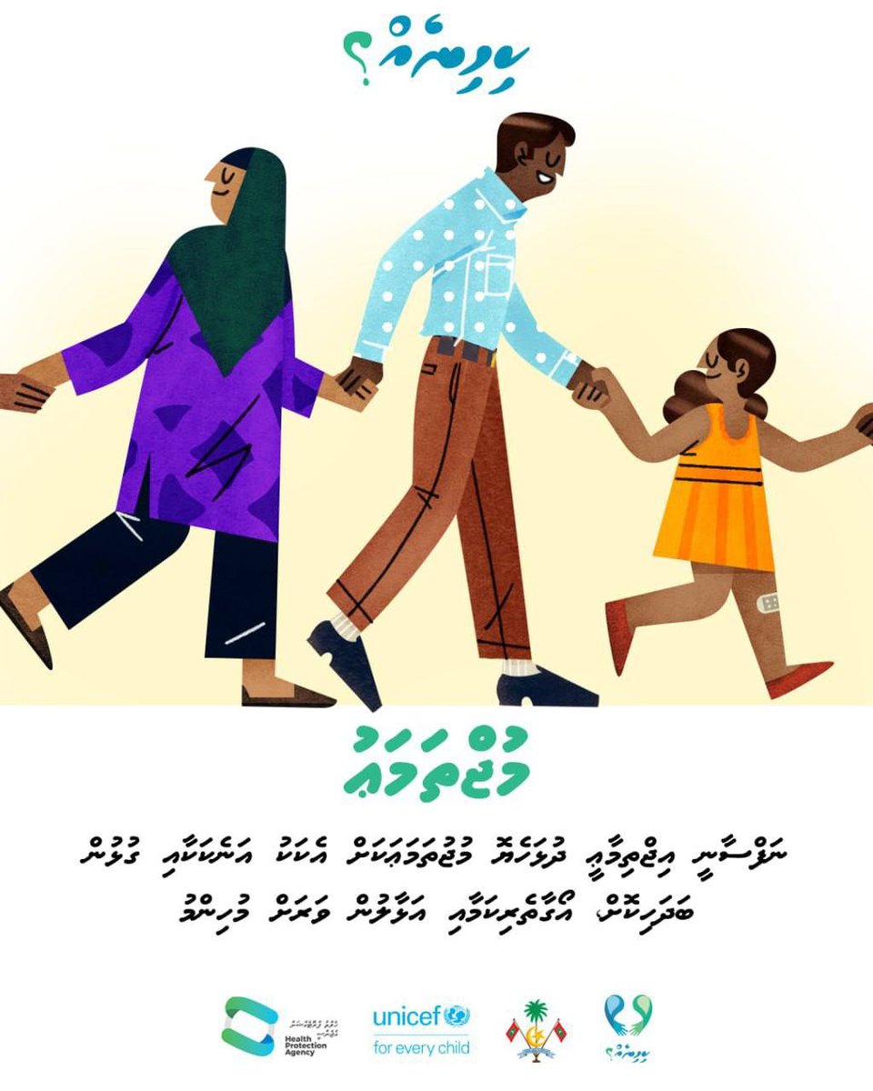 އޯގާތެރިކަމާ އެކު އެކަކު އަނެކަކާ މުއާމަލާތް ކުރުމާއި އެކަކު އަނެކަކަށް އަޅާލުމަކީ 
މުޖުތަމަޢުގެ ނަފްސާނީ ދުޅަހެޔޮ ކަމަށް ހެޔޮ ބަދަލެއް ގެނެސްދޭނެ ކަމެއް. 

#Kihineh #OnMyMind 
<a href="/UNICEFMaldives/">UNICEF Maldives</a>